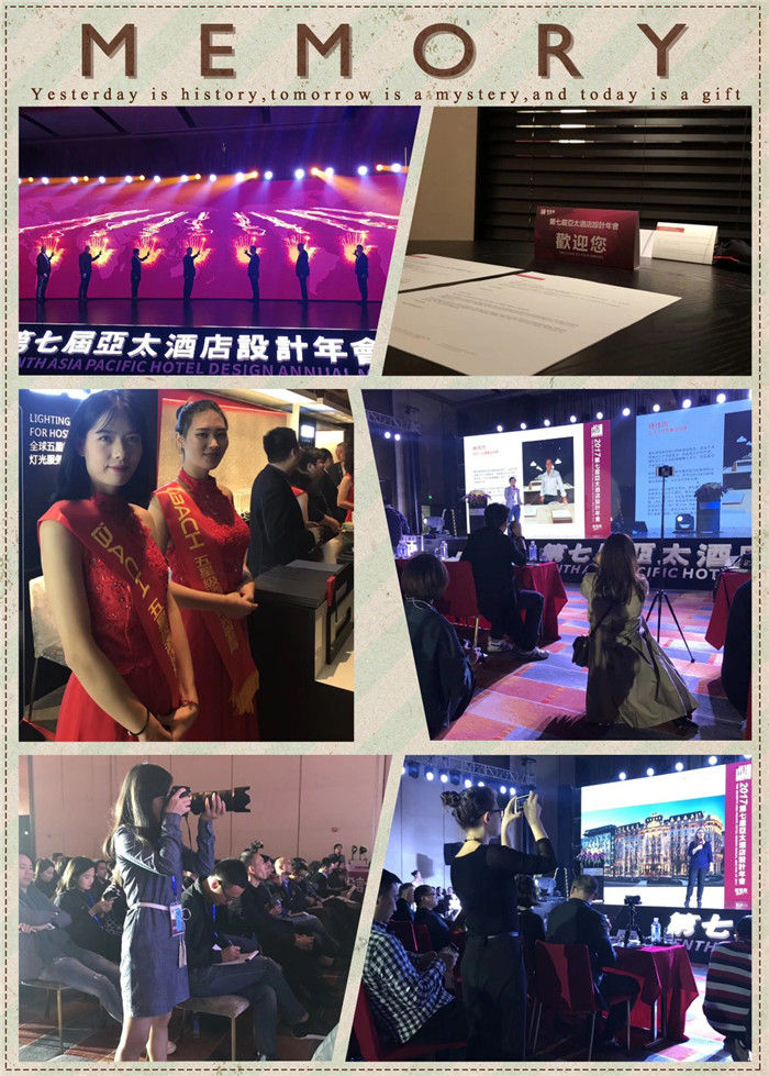 2017亞太酒店之設計年會現場