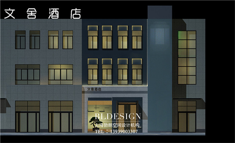 鄭州文舍精品酒店外觀設計