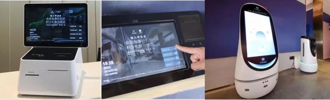 疫情期間  智慧型酒店彰顯無接觸服務價值