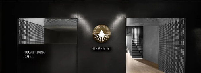 都市精品酒店設計新風尚    扎根山與酒店的趣味住宿