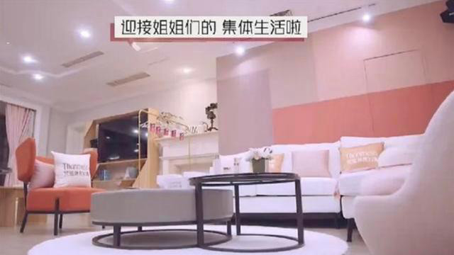 《乘風破涼的姐姐》入住別墅酒店內景設計大曝光