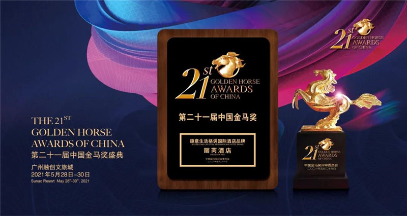 麗芮酒店深度解讀｜如何精準阻擊生活方式類酒店藍海？