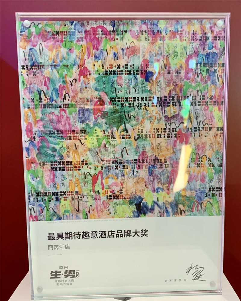 麗芮酒店深度解讀｜如何精準阻擊生活方式類酒店藍海？