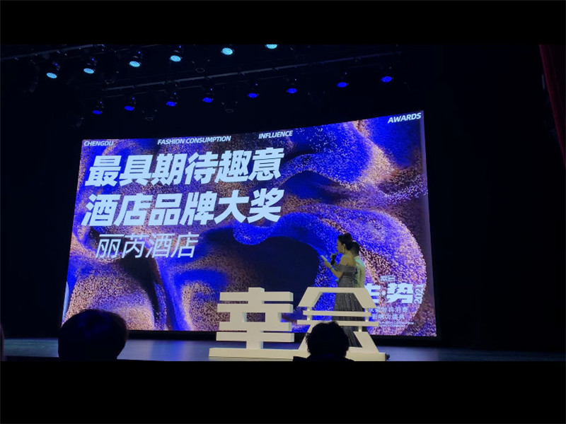 麗芮酒店深度解讀｜如何精準阻擊生活方式類酒店藍海？