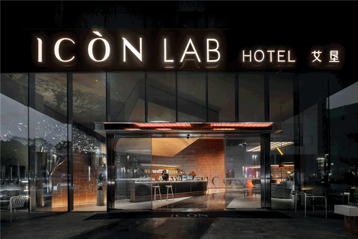 ICON LAB HOTEL  深圳先鋒時尚精品酒店設計