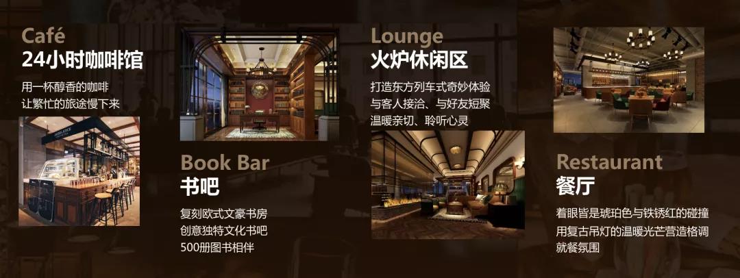喆啡酒店創立8年  復盤生活方式酒店出圈記
