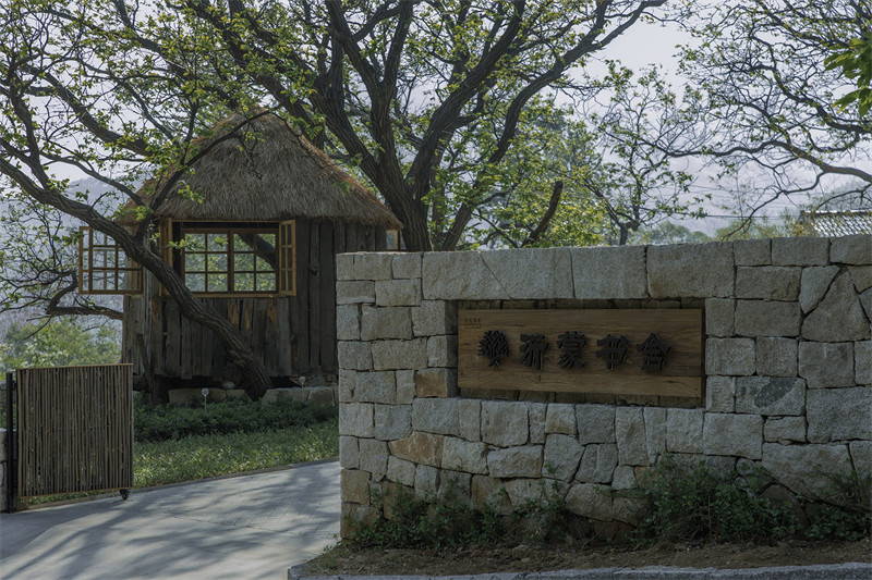 傳統民居院落改造民宿  山東沂蒙書舍民宿設計